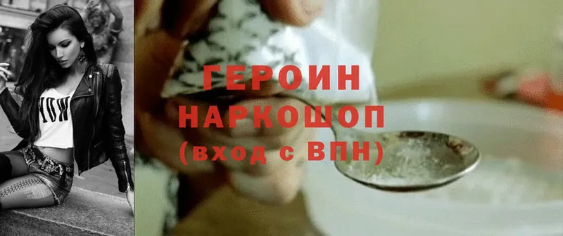 ГЕРОИН VHQ  Цоци-Юрт 