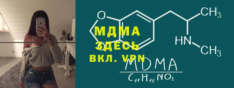 МДМА Molly  даркнет телеграм  Цоци-Юрт  hydra ССЫЛКА 